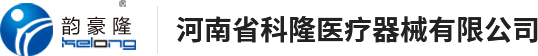 科隆醫(yī)療器械 科隆醫(yī)療器械